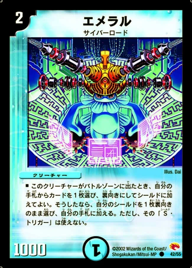 水単サイバー】デッキ解説wiki | デュエル・マスターズ | TCG PORTAL