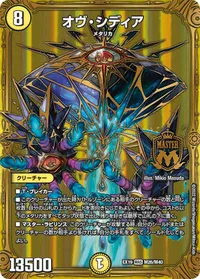 オヴ・シディア (DMEX19 M26/M40) - MAS