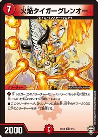 火焔タイガーグレンオー - バリエーション7