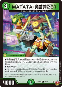 MATATA-美吾罪261 (DM25RP2 20/77) - R