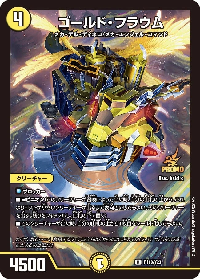 ゴールド・フラウム FRONT