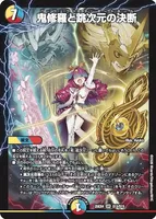 モーニング・ABYFLHA・カイザー / ラスト・GOLDEN・ドラゴン