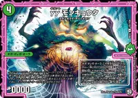 γγ モンキュウタ (DMRP12 101/104) - C