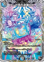 テック団の波壊Go！ (26RP2 T6/T10) - 黒トレジャー