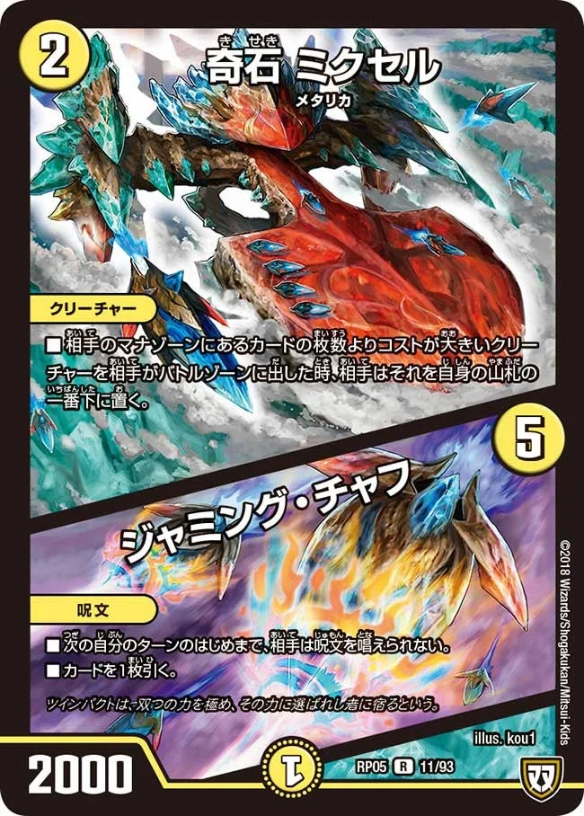 トリーヴァ清永 | デュエル・マスターズ 投稿デッキ | TCG PORTAL