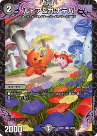 ルピア&ガ:ナテハ (DM24EX1 59/89) - U