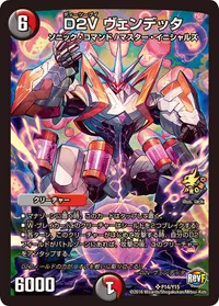D2V ヴェンデッタ (DMPROMOY15 P14/Y15) - -
