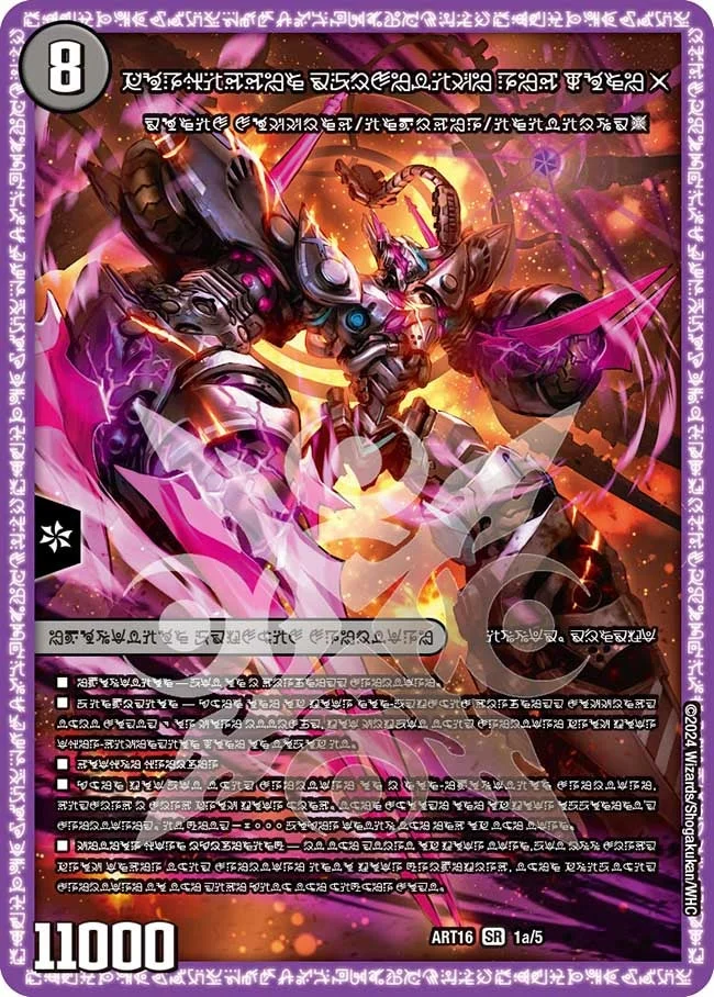 支配の精霊ペルフェクト / ギャラクシー・チャージャー - デュエマwiki