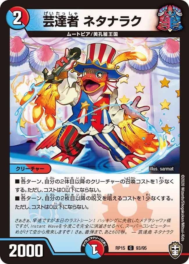 芸達者 ネタナラク FRONT