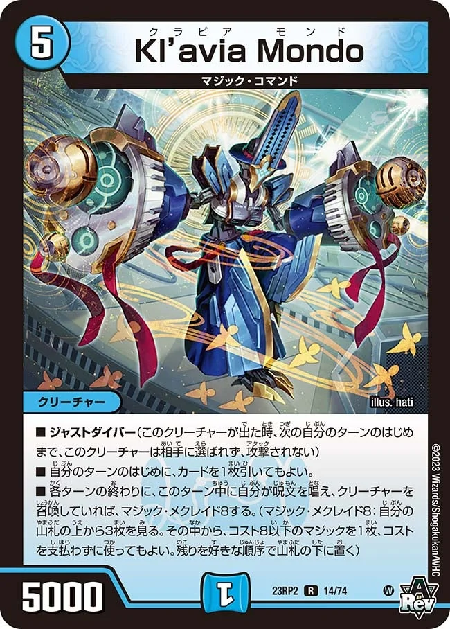 Kl’avia Mondo (DM23RP2 14/74)
