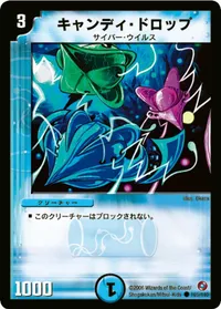 キャンディ・ドロップ (DM18 105/140) - C