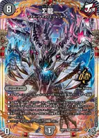 Σ龍 (26RP3 OR1/OR1) - OR