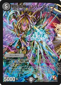 邪妃左神 バンバーシュート (DMR12 11/55) - R