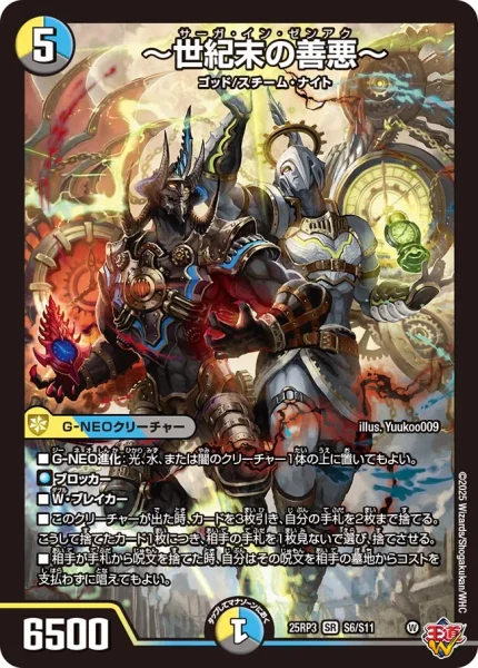 4c創世竜】デッキ解説wiki | デュエル・マスターズ | TCG PORTAL | TCG