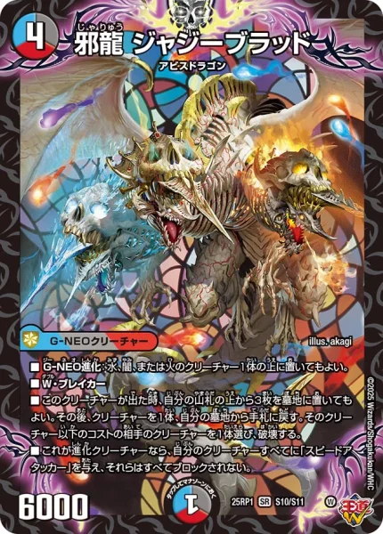 クローシスアビス | デュエル・マスターズ 投稿デッキ | TCG PORTAL