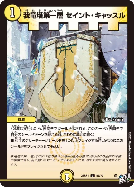 青白ウィリデ | デュエル・マスターズ 投稿デッキ | TCG PORTAL