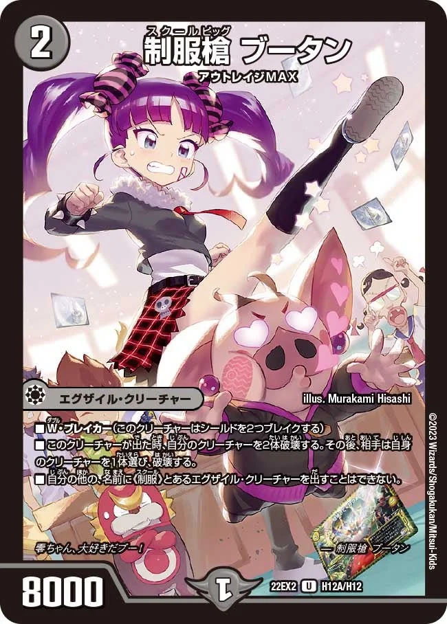 制服槍 ブータン (DM22EX2 H12A/H12)
