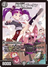 制服槍 ブータン (DM22EX2 H12A/H12) - シークレット