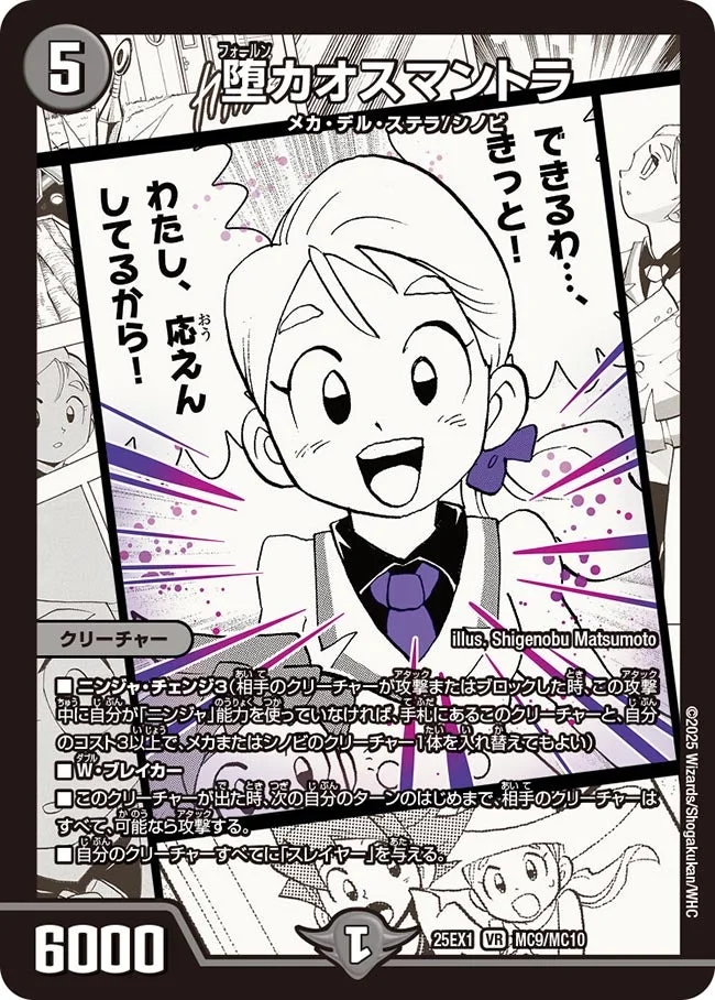 堕カオスマントラ - デュエマwiki・相場価格 | TCG PORTAL