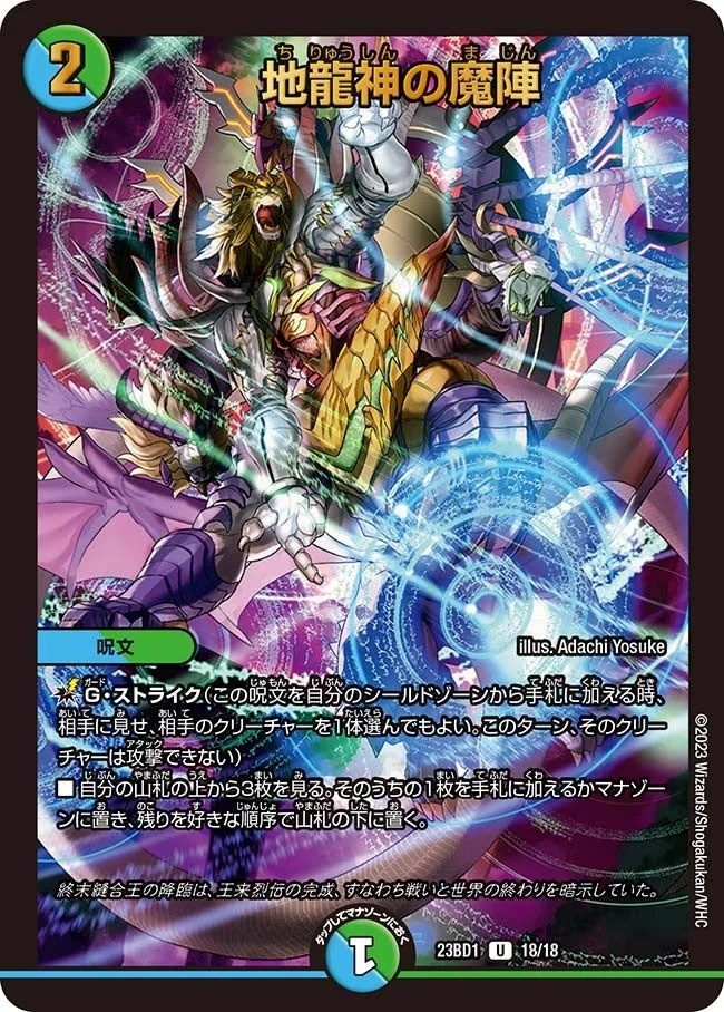 4Cディスペクター | デュエル・マスターズ 投稿デッキ | TCG PORTAL