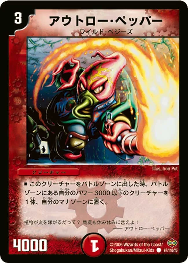 アウトロー・ペッパー (DM19 97/110)
