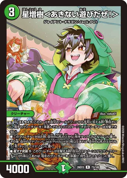 ガイアッシュはどう | デュエル・マスターズ 投稿デッキ | TCG PORTAL
