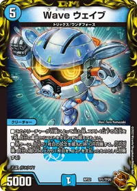 Wave ウェイブ (DMRP22 TF1/TF20) - 銅トレジャー