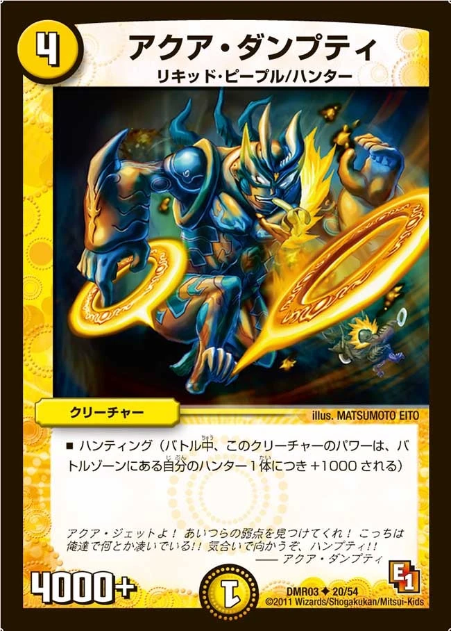 アクア・ダンプティ FRONT