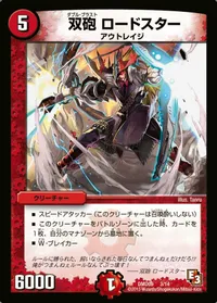 双砲 ロードスター (DMD09 3/14) - -