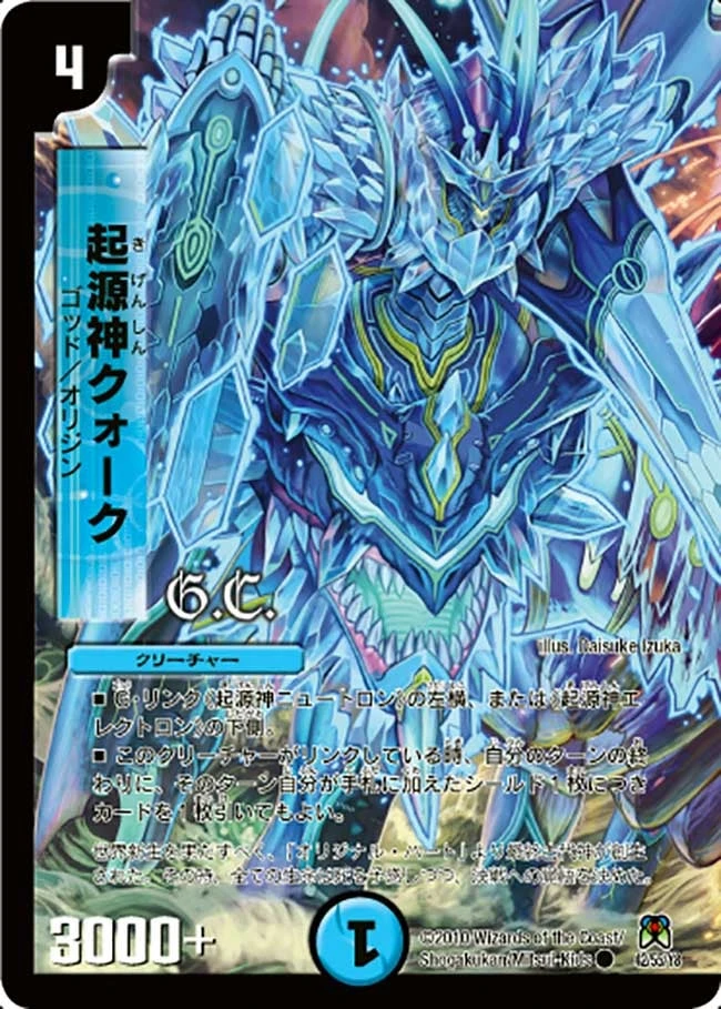 起源神クォーク FRONT