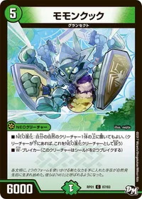 モモンクック (DMRP01 87/93) - C