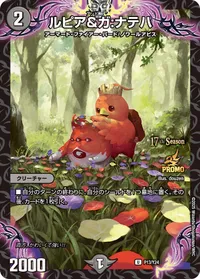ルピア＆ガ：ナテハ (DMPROMOY24 P13/Y24) - U