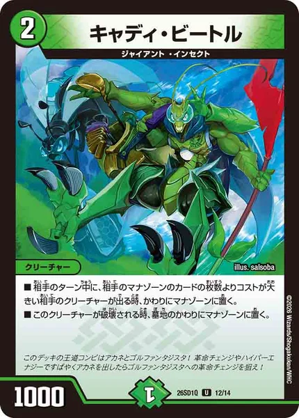 アナカラー | デュエル・マスターズ 投稿デッキ | TCG PORTAL
