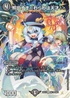 DM26-EX3 キャラプレミアムパック ドラゴン娘になりたくないっ！ 文化