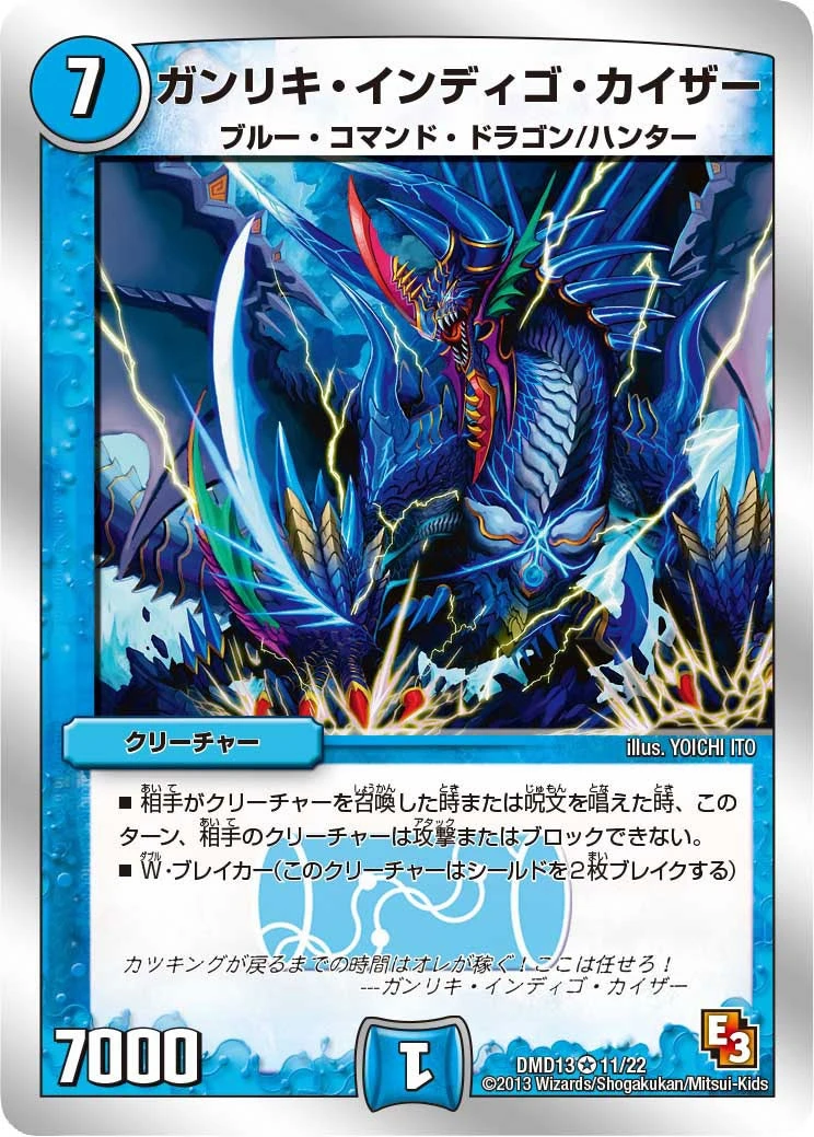 ガンリキ・インディゴ・カイザー FRONT
