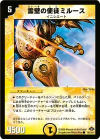 霊壁の使徒ミルース (DM28 70/110) - C