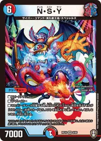 N・S・Y (DMRP16 9/95) - VR