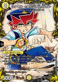 ミクセル ＜タージマル.Star＞ (DMRP17 コロ8/コロ10) - コロコロレア