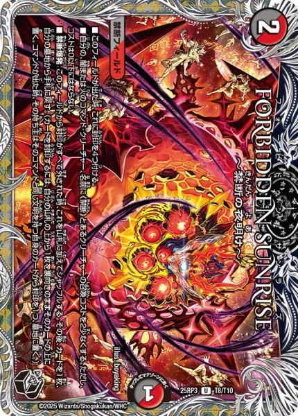 デーモンコマンドデッキ | デュエル・マスターズ 投稿デッキ | TCG PORTAL