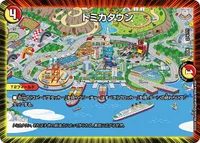トミカタウン (DMEX08 274/???) - -