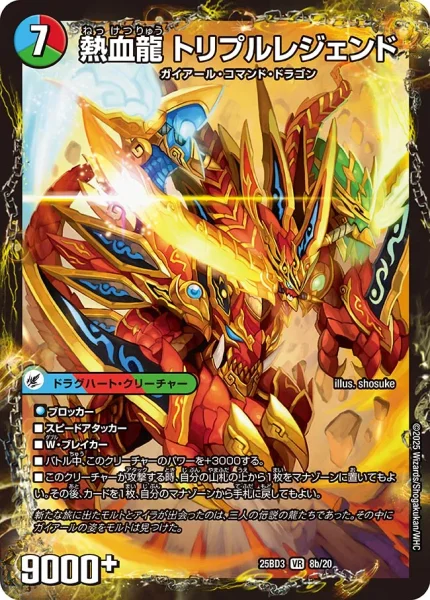 水火自然モルト】デッキ解説wiki | デュエル・マスターズ | TCG PORTAL