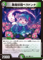 悪魔妖精ベラドンナ (26SD1M 14/14) - C