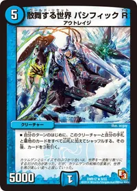 散舞する世界 パシフィック R (DMR12 8/55) - R