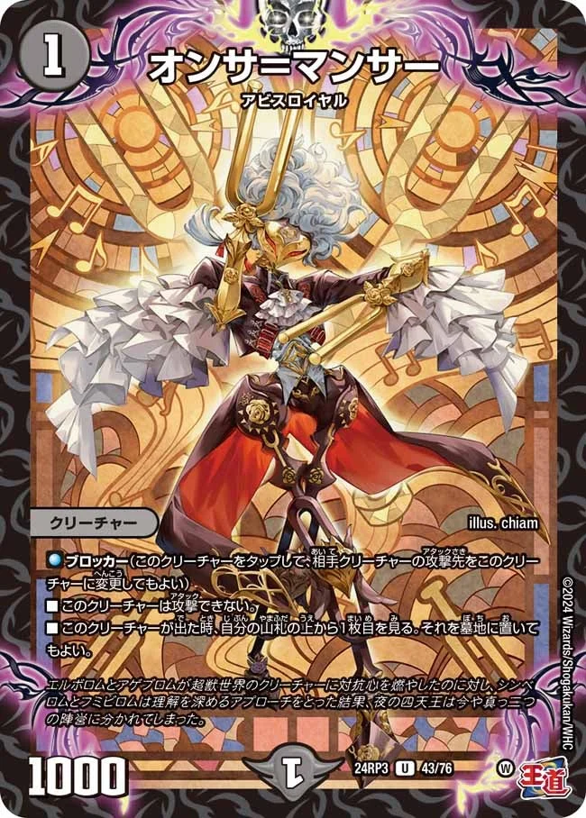闇単ゼーロ】デッキ解説wiki | デュエル・マスターズ | TCG PORTAL