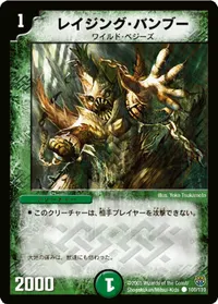 レイジング・バンブー (DM14 108/110) - C