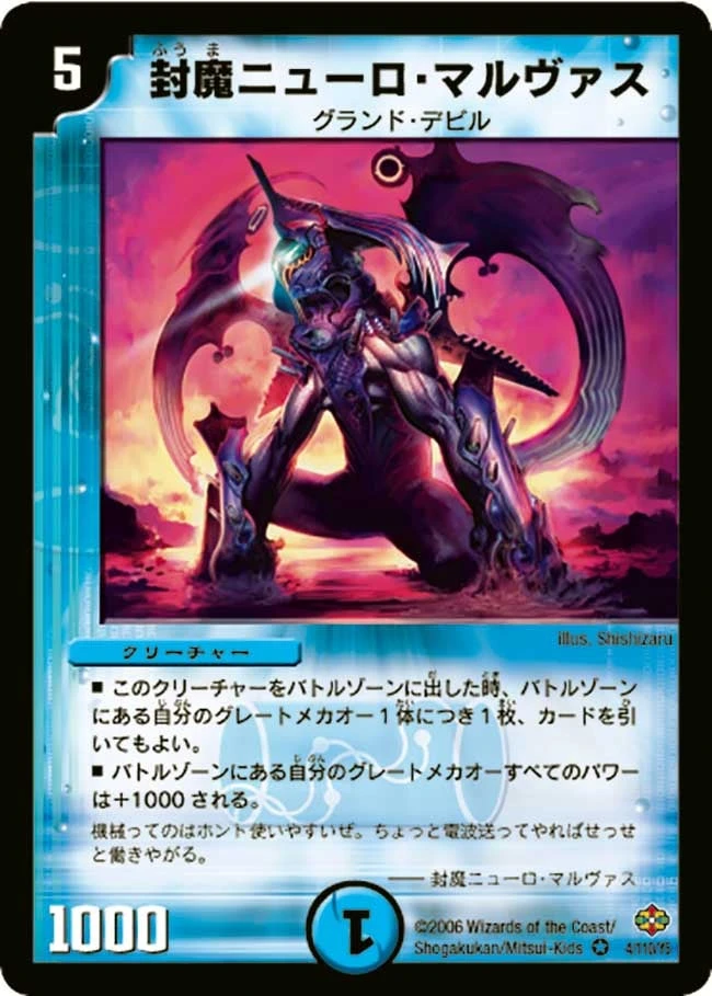 封魔ニューロ・マルヴァス FRONT