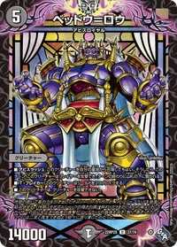 ベッドウ＝ロウ - バリエーション3