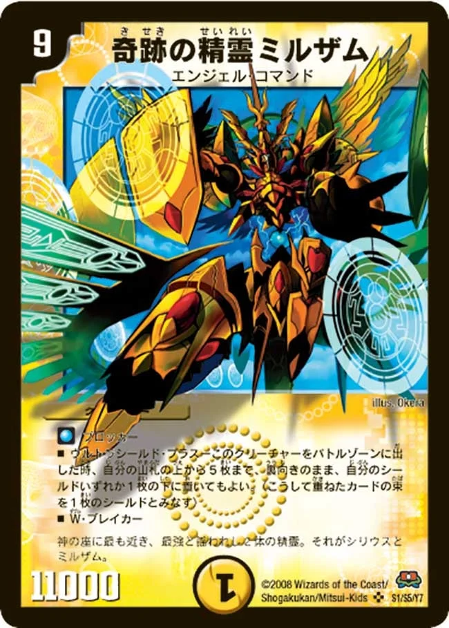 クラシック08 天門ミラミス | デュエル・マスターズ 投稿デッキ | TCG