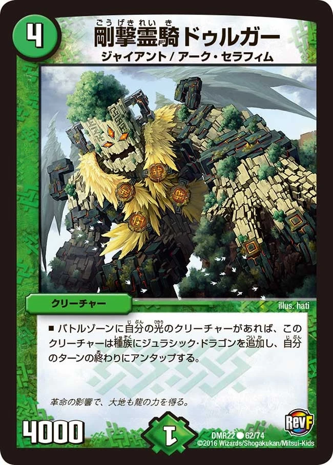 剛撃霊騎ドゥルガー FRONT