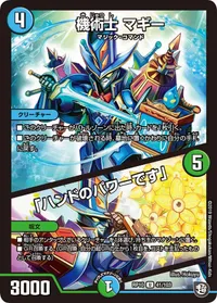 機術士 マギー (DMRP10 41/103) - U